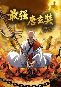 星轨之下动画化幕后解析